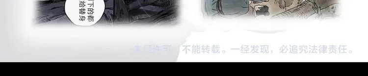 第18话 出发 第99页