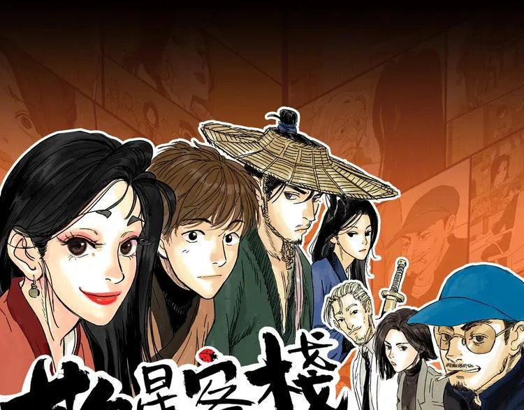 第18话 出发 第100页