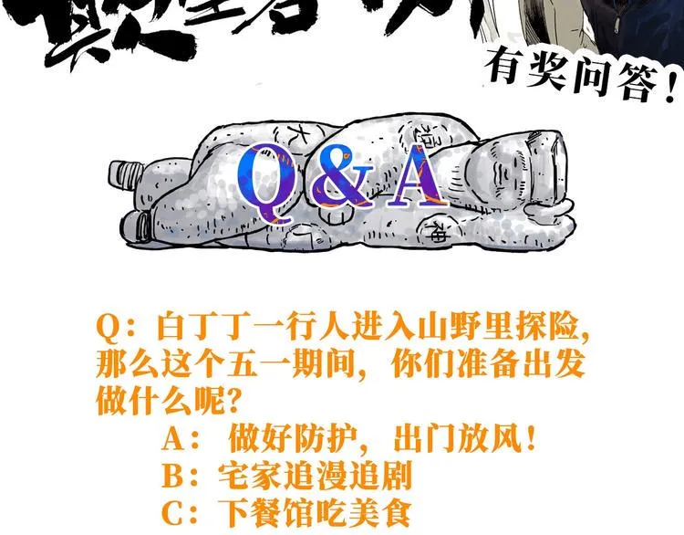 第18话 出发 第101页