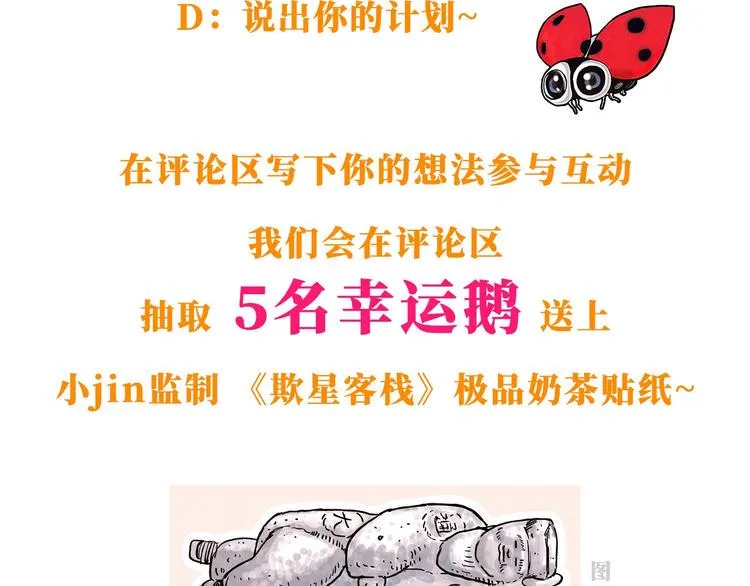第18话 出发 第102页