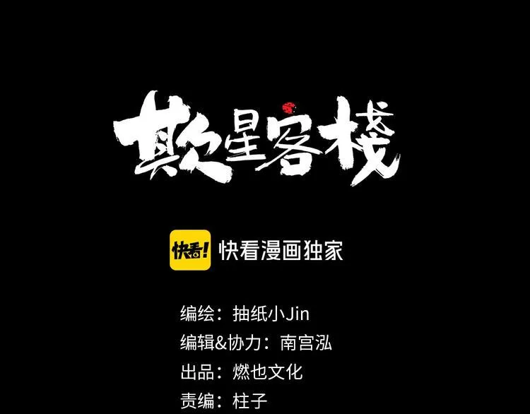 第19话 冲突 第3页