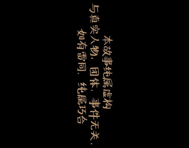 第19话 冲突 第7页