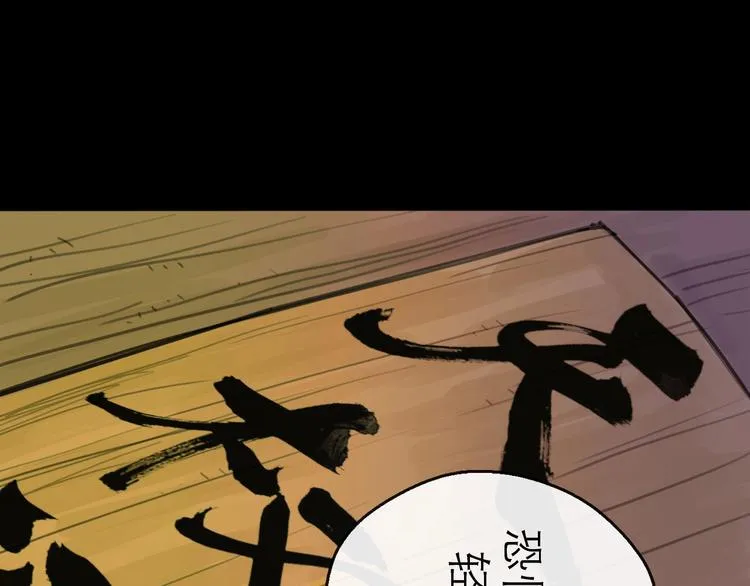 第19话 冲突 第9页