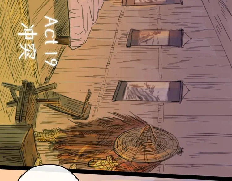 第19话 冲突 第12页