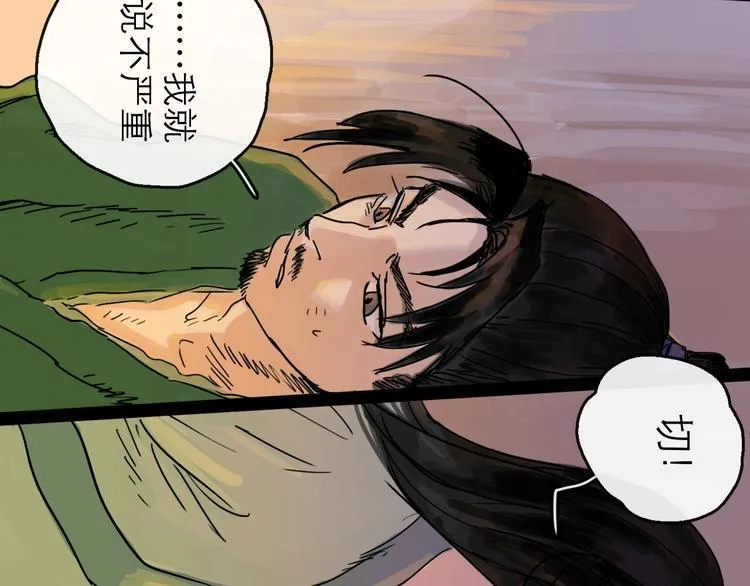 第19话 冲突 第13页