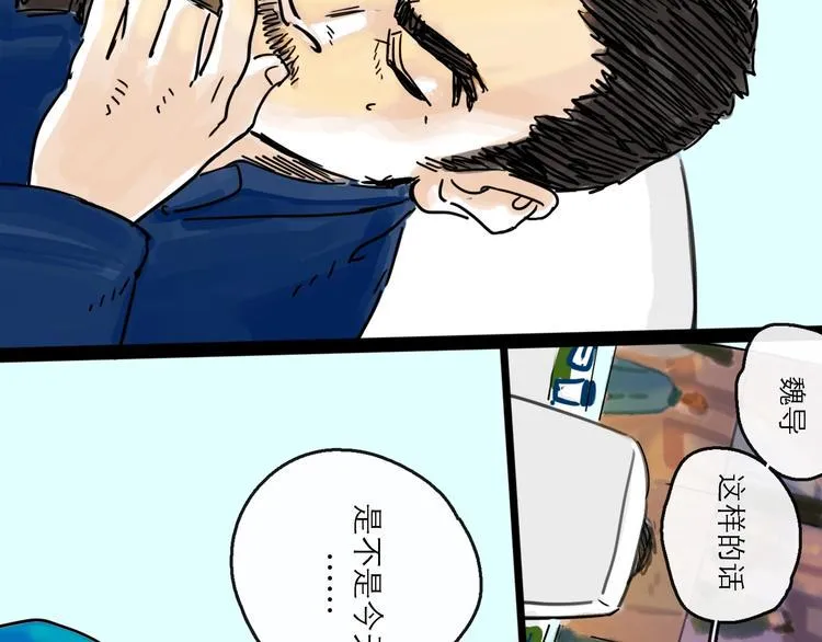 第19话 冲突 第17页