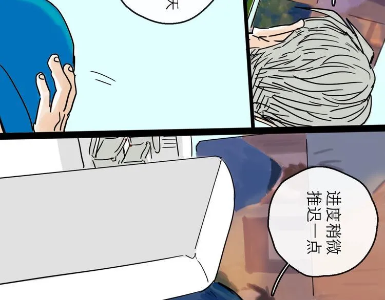 第19话 冲突 第18页