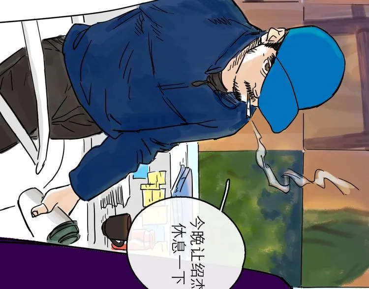第19话 冲突 第19页