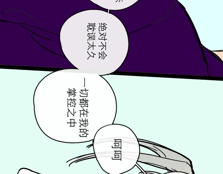 第19话 冲突 第20页
