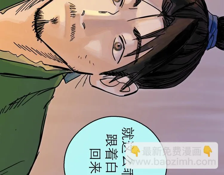 第19话 冲突 第26页