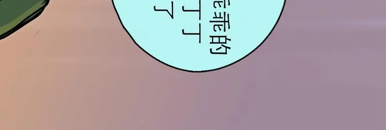 第19话 冲突 第27页