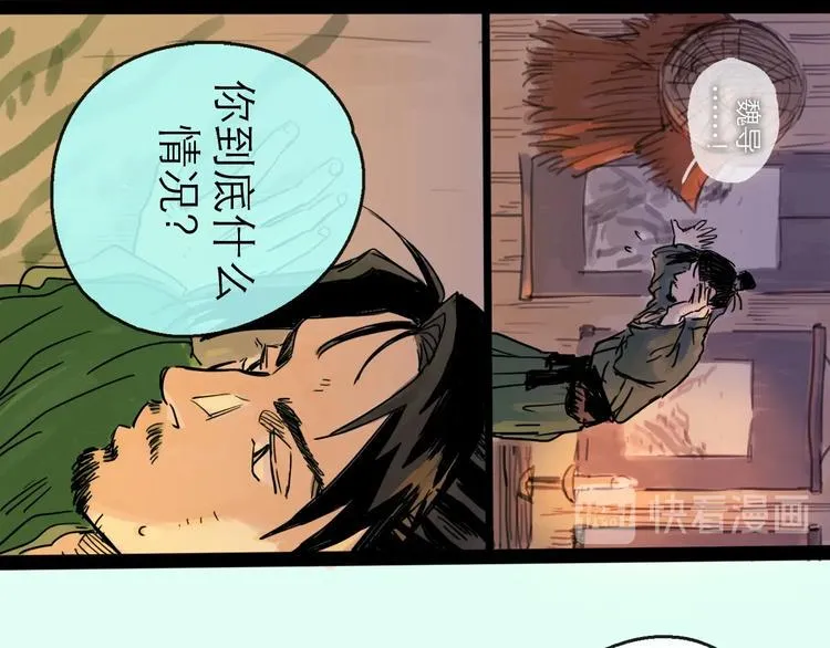 第19话 冲突 第28页