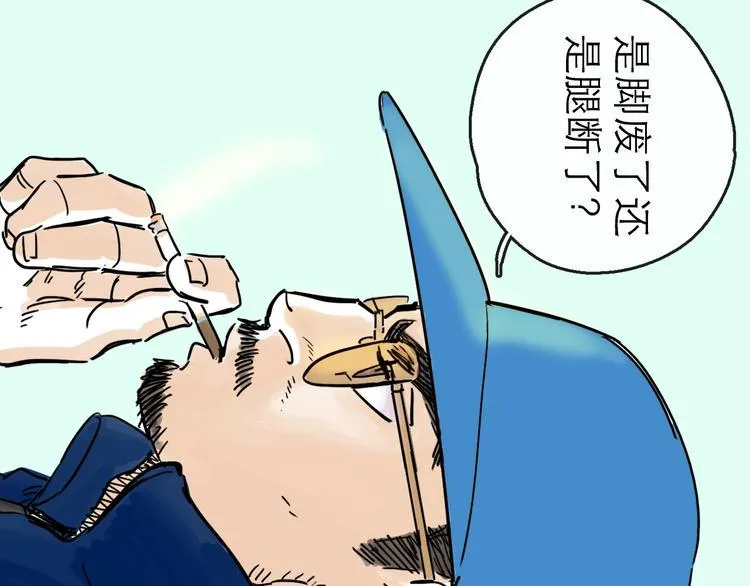 第19话 冲突 第29页