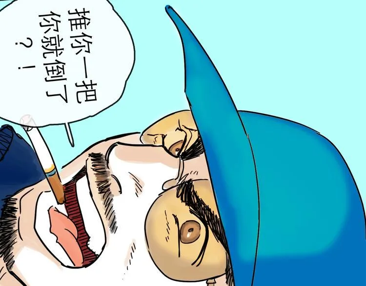 第19话 冲突 第32页