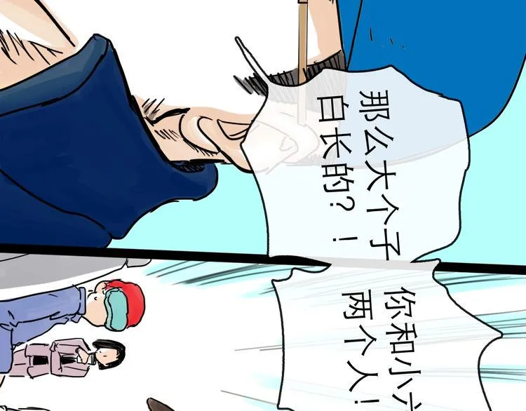第19话 冲突 第33页