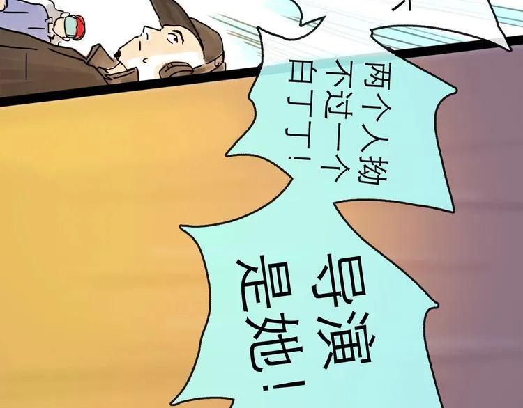 第19话 冲突 第34页