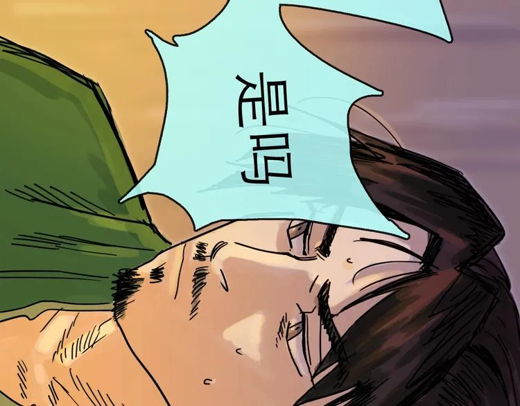 第19话 冲突 第35页