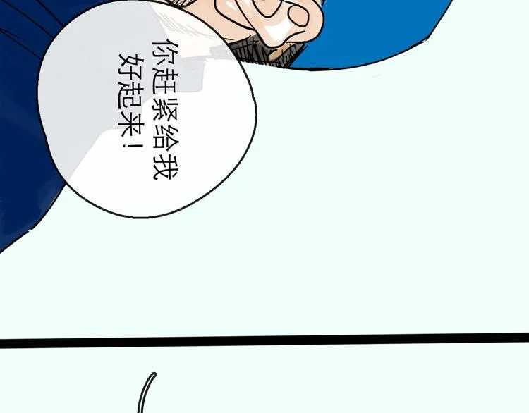 第19话 冲突 第38页