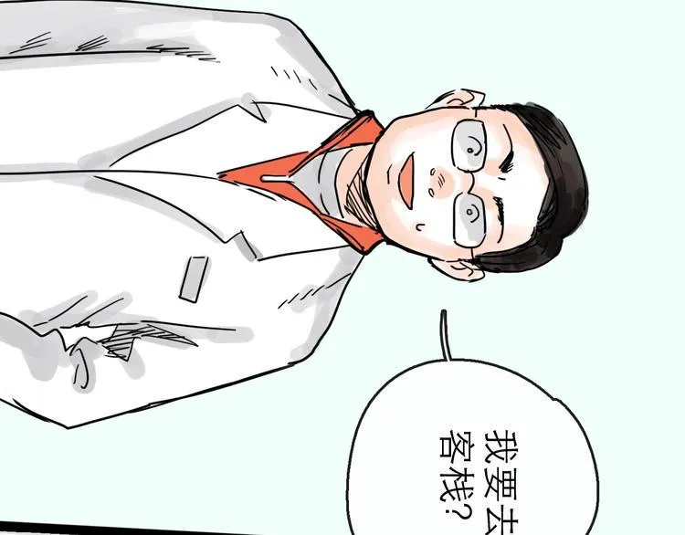 第19话 冲突 第40页