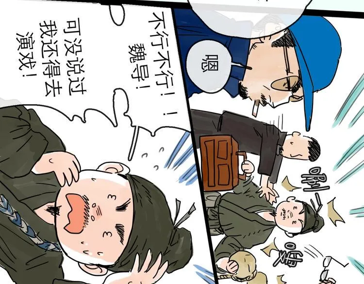 第19话 冲突 第41页