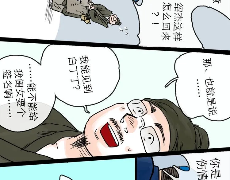 第19话 冲突 第43页