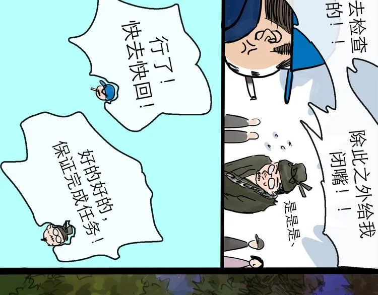 第19话 冲突 第44页