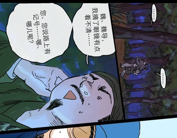 第19话 冲突 第47页