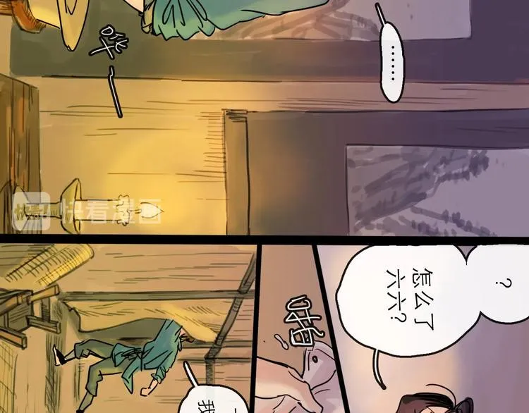 第19话 冲突 第49页