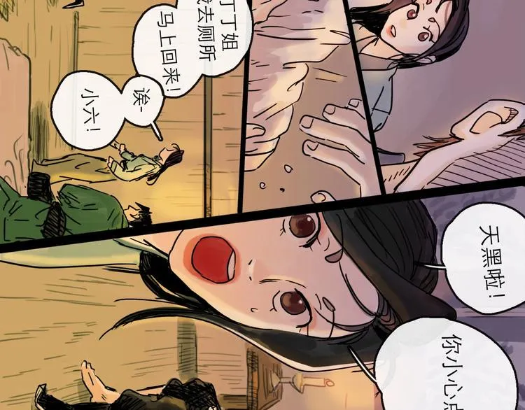 第19话 冲突 第50页