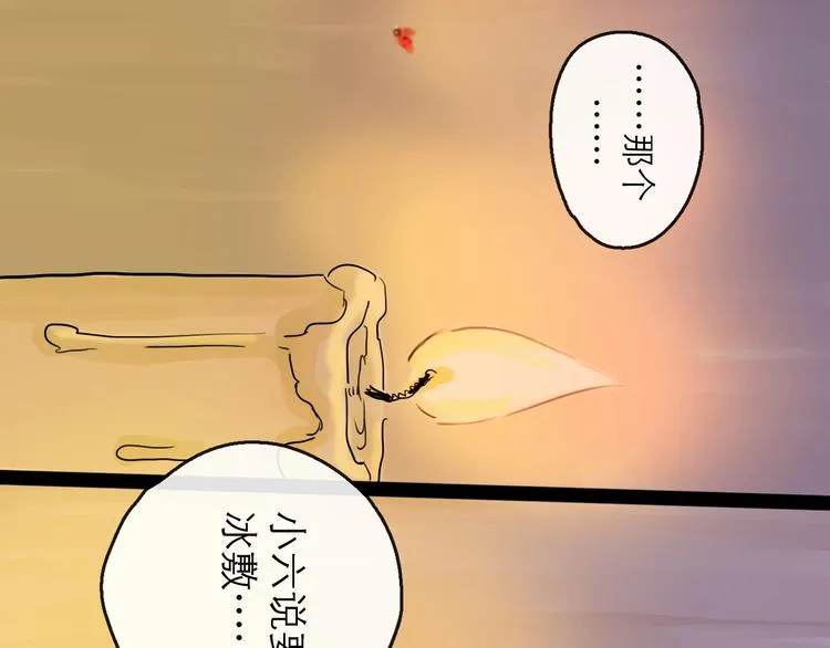 第19话 冲突 第52页