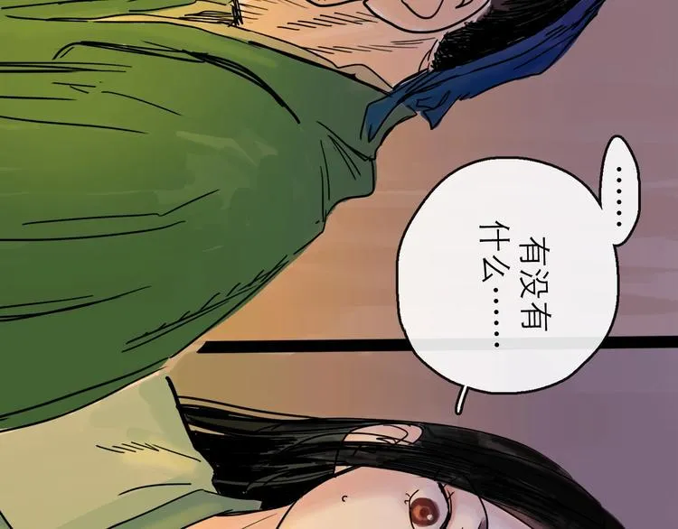 第19话 冲突 第54页