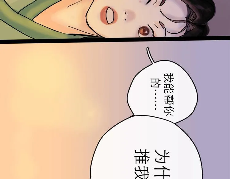 第19话 冲突 第55页