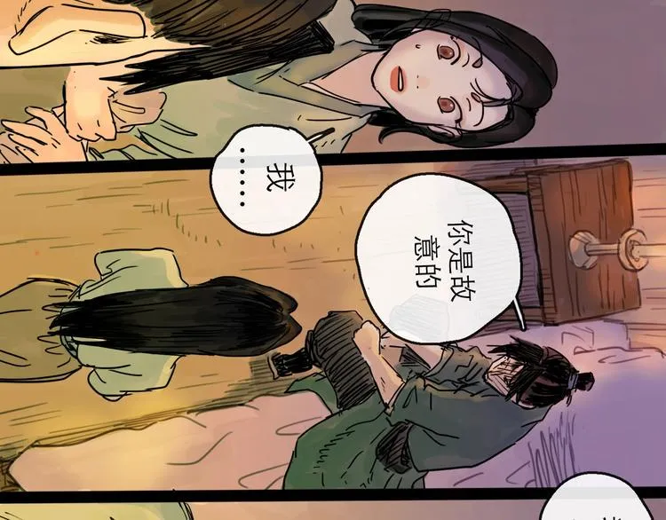 第19话 冲突 第58页