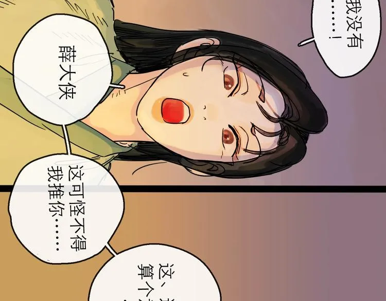 第19话 冲突 第59页