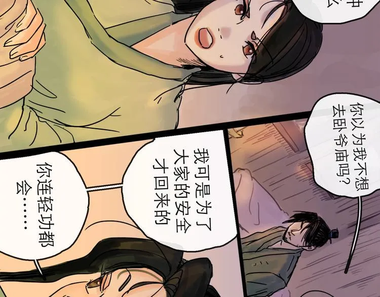 第19话 冲突 第62页