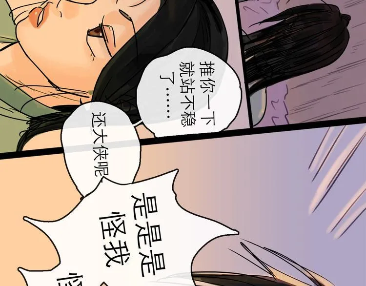第19话 冲突 第63页