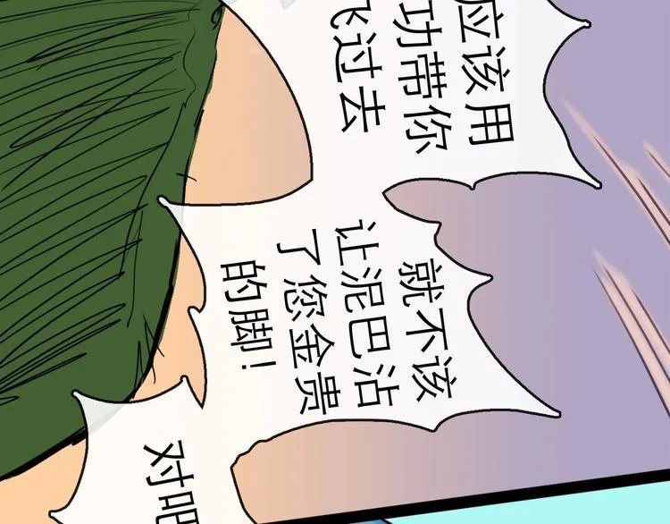 第19话 冲突 第65页