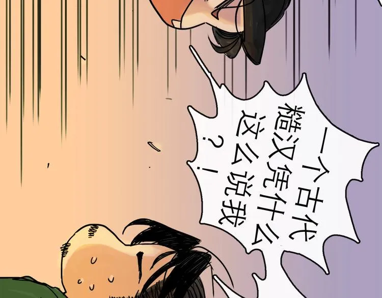第19话 冲突 第69页
