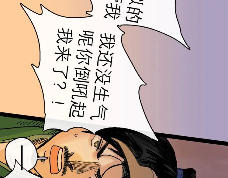 第19话 冲突 第71页