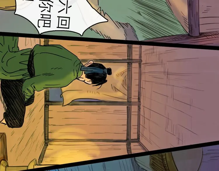 第19话 冲突 第73页