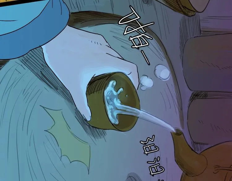 第19话 冲突 第74页