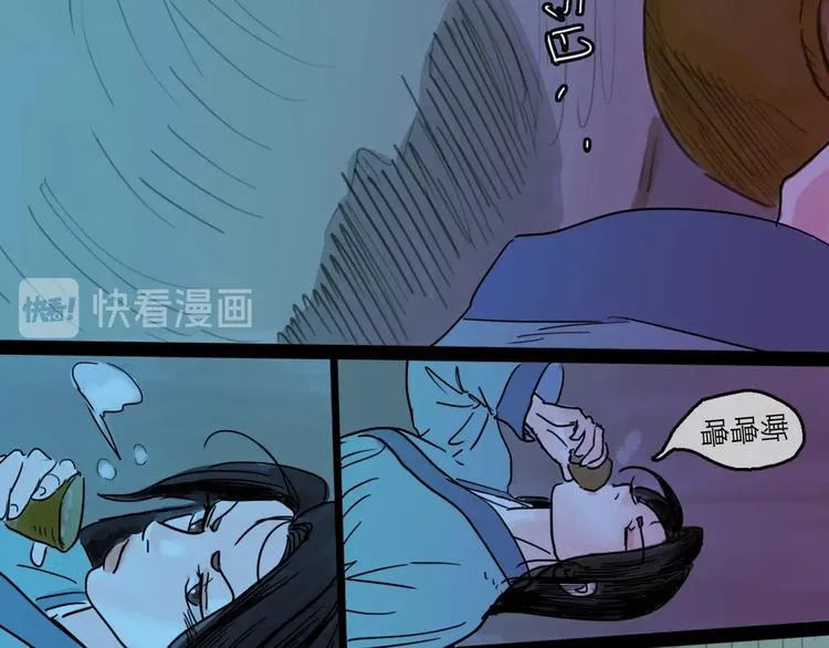 第19话 冲突 第75页