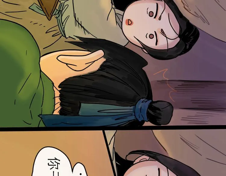第19话 冲突 第80页