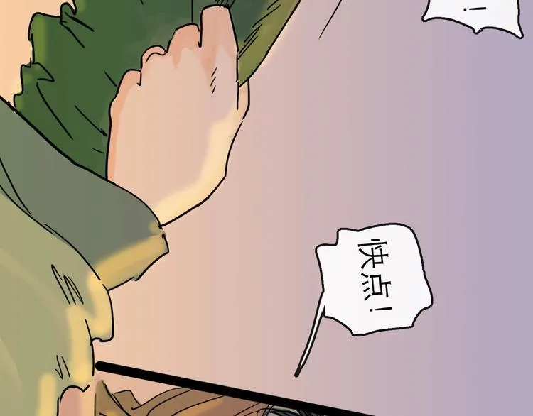 第19话 冲突 第84页