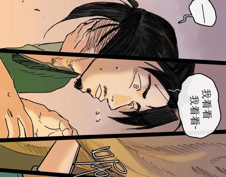 第19话 冲突 第89页