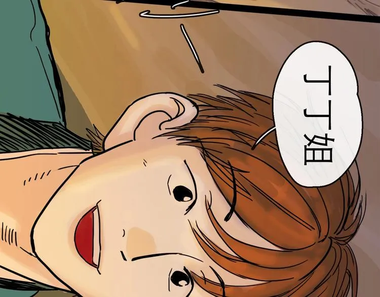 第19话 冲突 第90页