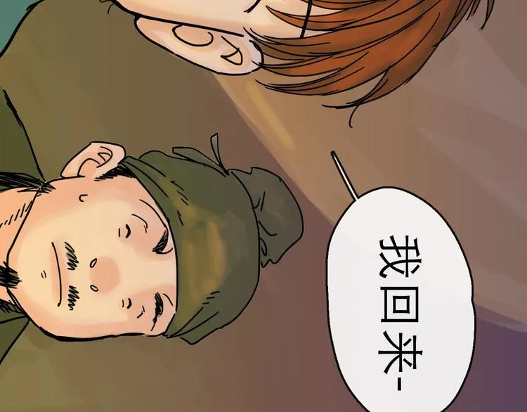 第19话 冲突 第91页