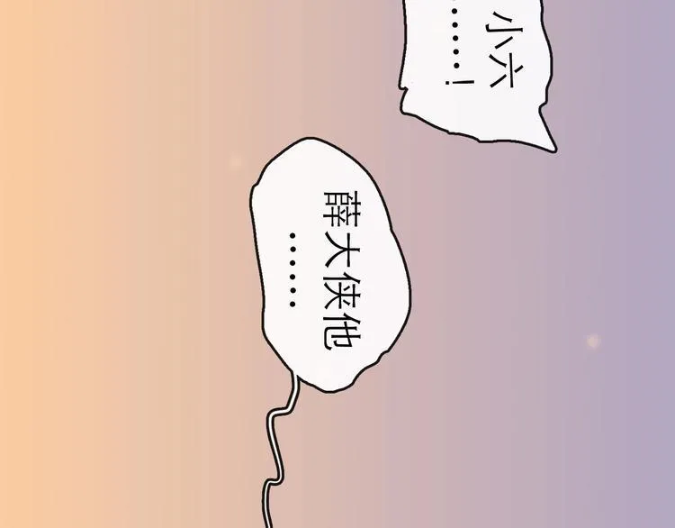 第19话 冲突 第93页