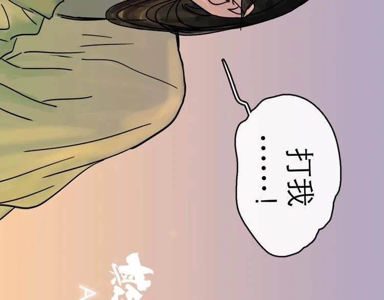 第19话 冲突 第95页