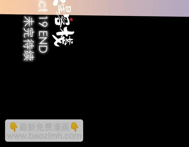第19话 冲突 第96页